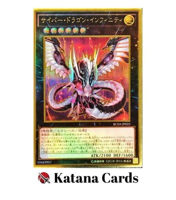 Yugioh Cards | Cyber Dragon Infinity Premium Gold Rare | RC03-JP025 Japanese-image