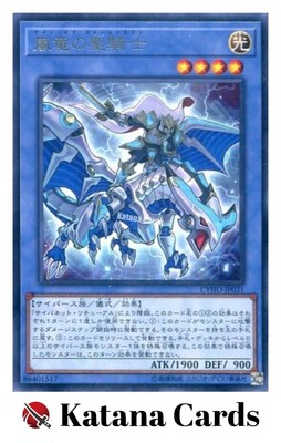 Yugioh Cards | Paladin of Storm Dragon Rare | CYHO-JP031 Japanese-image