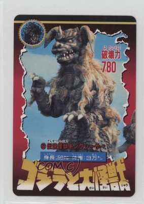 1992 Bandai Godzilla and the Great Kaiju King Caesar #22 i1f-image