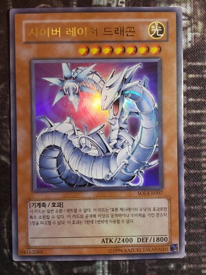 CYBER LASER DRAGON - Shadow of Infinity - Ultra Rare NM SOI-KR007 Korean-image