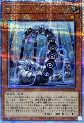 QCCP-JP017 - Yugioh - Japanese - Cyber Dragon Herz - Quarter Century Secret-image