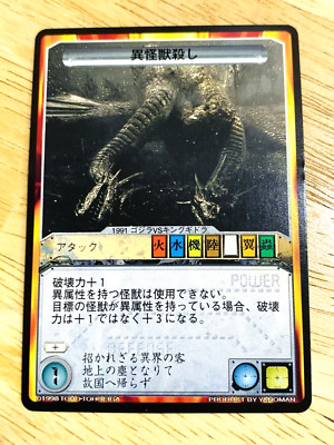 Godzilla vs. King Ghidora Godzilla Card TOHO From Japan A-45-image