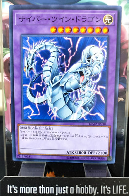 Cyber Twin Dragon DP20-JP018 Yugioh Yu-Gi-Oh OCG Konami JAPAN-image
