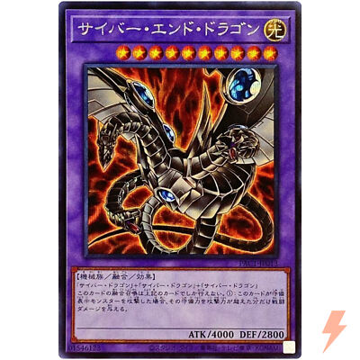Cyber End Dragon (Alt Art) - Secret Rare PAC1-JP013 - YuGiOh Japanese-image