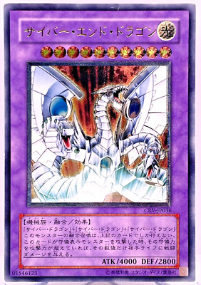 Yu-Gi-Oh yugioh Cyber End Dragon CRV-JP036 Ultimate Rare Relief Japan-image