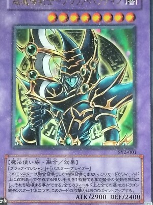 Yu-Gi-Oh 