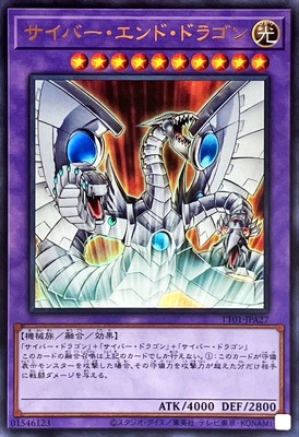Yugioh Card TT01-JPA27 Cyber End Dragon | Ultra Japanese-image
