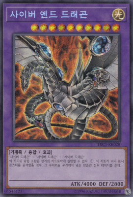 [TRC1-KR028] Secret Rare 