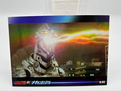 Godzilla card Holo Japanese AMADA Vintage Rare 06 F/S-image