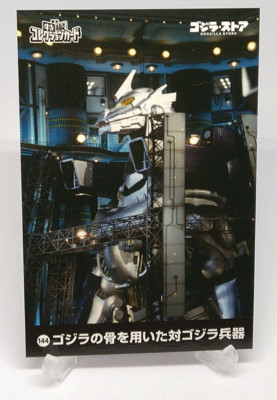 Godzilla Toho Tokusatsu Collection Card No.144 Godzilla Store Tokyo Japanese-image