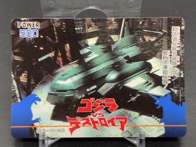 Godzilla vs Destoroyah 23 Card TCG Amada 1995 Japanese-image
