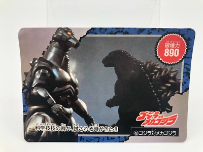 Godzilla card Japanese TOHO Amada Vintage Rare F/S-image