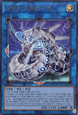 [QCCP-KR027] Ultimate Rare 
