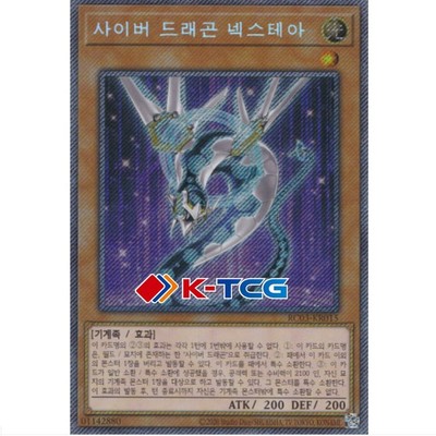 Yu-Gi-Oh! | Cyber Dragon Nachster - RC03-KR015 - Extra Secret Rare Near mint (NM-image
