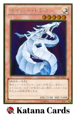 Yugioh Cards | Cyber Dragon Common | ST17-JP008 Japanese-image