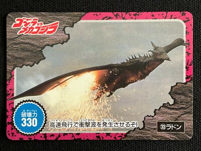 Godzilla vs Mechagodzilla Card 33 AMADA 1993 TOHO Movie Rare Japan 2.32x3.38-image