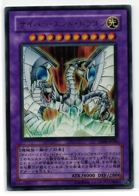 Cyber End Dragon Ultra Rare | EE04-JP036 | Yu-Gi-Oh Card-image