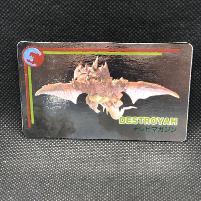 Destoroyah Godzilla Card TCG Toho Movie tv magazine Japanese Japan A2-image