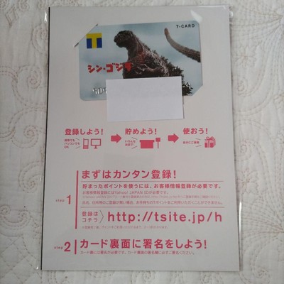 Shin Godzilla T Card 2018 TUTAYA Useable Collectible Card-image