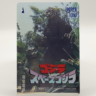 Godzilla vs Space Godzilla 1994 Hankyu Railway Lagare Card TOHO Eiga Japan Used-image