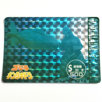 Godzilla King Ghidorah Holofoil card cards AMADA Japanese Anime japan #R54 1-image