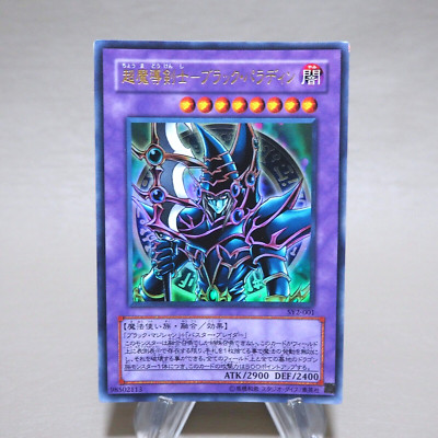 Yu-Gi-Oh yugioh Dark Paladin SY2-001 Ultra Rare NM-EX Japanese j967-image