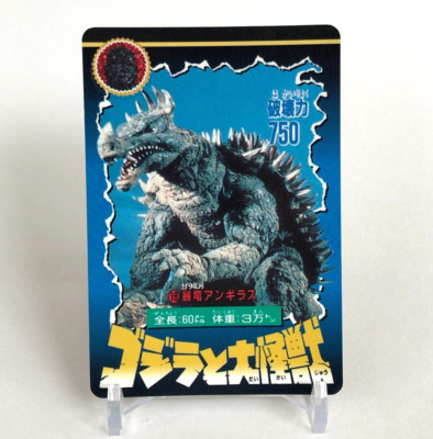 Anguirus Godzilla & Daikaijyu Card No.18 veryrare Bandai 1992 Toho Japanese a-image
