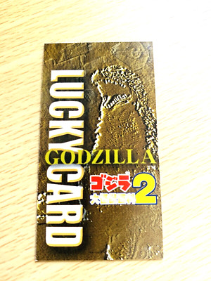 Godzilla 2 Lucky CARD TOHO  From Japan  C-27-image
