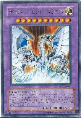 Yugioh Card MC2-JP001 Cyber End Dragon | Secret Japanese-image