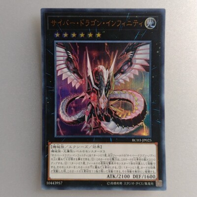 Yu-Gi-Oh! TCG 