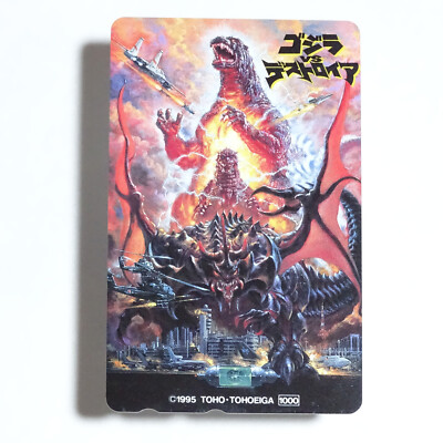 Japanese Telephone Card - Godzilla vs. Destoroyah 1995-image