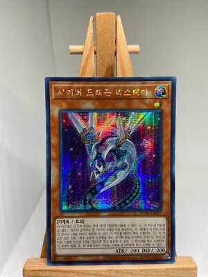Cyber Dragon Nachster - Prismatic Secret Rare RC03-KR015 - NM - YuGiOh-image