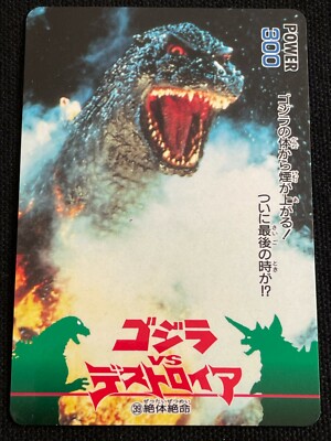 Godzilla vs Destoroyah Card 39 AMADA 1995 TOHO Movie Rare Japan 2.32x3.38-image