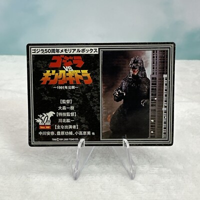 2005 BANDAI 6
