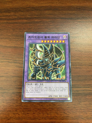 YuGiOh Duelist Road-Piece of Memory: Yami Yugi Millennium Rare Korean-image