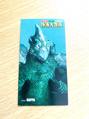 GAMERA GAPPA Godzilla CARD TOHO  From Japan  C-16-image