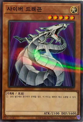 Yu-Gi-Oh! Cyber Dragon PAC1-KR012 Parallel Rare-image