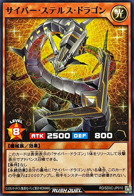 RD-SD0C-JP010 - Yugioh - Japanese - Cyber Stealth Dragon - Common-image