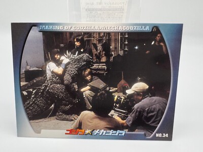 Godzilla card Japanese AMADA Vintage Rare 34 F/S-image