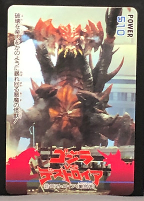 Godzilla VS DESTOROYAH Card TCG Amada 1995 Japanese TOEI #31-image
