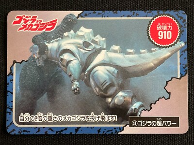 Godzilla vs Mechagodzilla Card 41 AMADA 1993 TOHO Movie Rare Japan 2.32x3.38-image