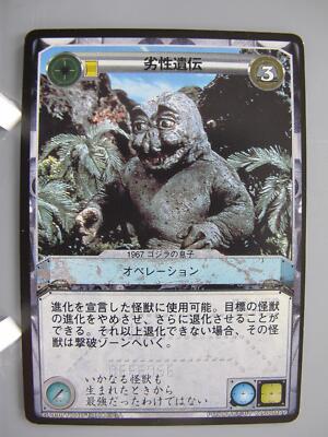 Minilla Godzilla TCG Card Japanese Movie  Made In Japan Rare Vintage F/S-image