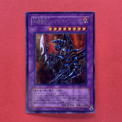 NM Dark Paladin 303-051 Secret Rare YuGiOh teka-image