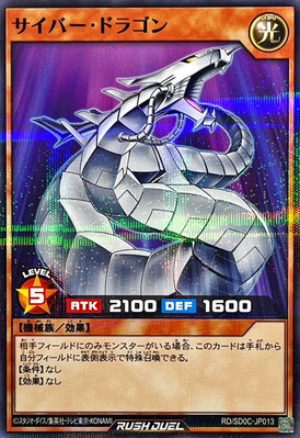 RD-SD0C-JP013 - Yugioh - Japanese - Cyber Dragon - Normal Parallel-image