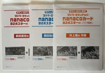 Limited Nanaco Card Godzilla Vs Evangelion 3 Types-image
