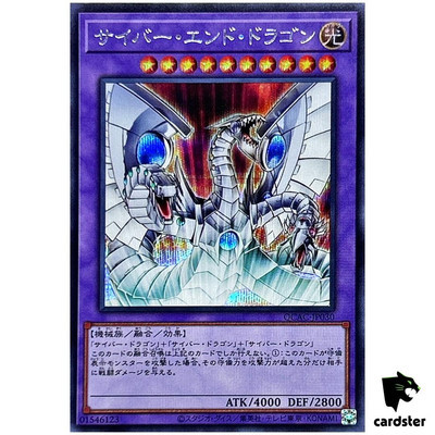 Cyber End Dragon [White] QCAC-JP030 [ScR] Secret Art Collection Yugioh Japan-image
