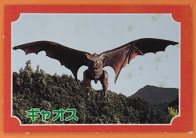 Gyaosu Good luck Gamera Strongest Card Promo Retro Japanese Vintage Very Rare -image