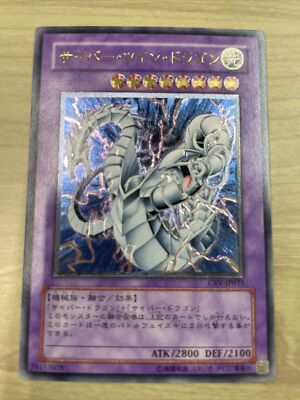 Cyber Twin Dragon ultimate CRV-JP035 yugioh japnese-image
