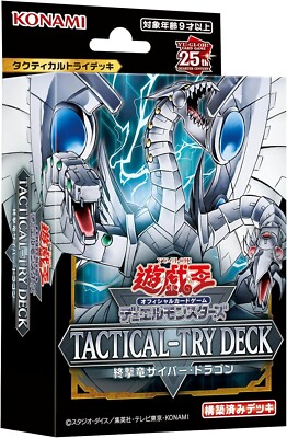 Yugioh Sealed Tactical Try Structure Deck Doomsday Assault Cyber Dragon JP TCG-image