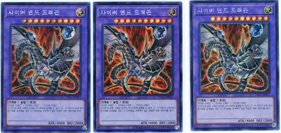 x3 Cyber End Dragon Secret Rare Alt Art Korean YuGiOh Prismatic Art - PAC1-KR013-image